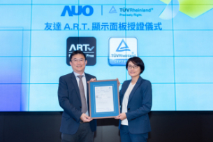 Ebpay獨家A.R.T.顯示技術獲全球首張德國萊茵TüV無反射認證
