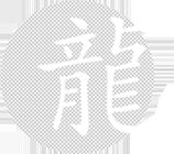 四川龍騰多媒體文化 一站式影視廣告與品牌整合推廣服務(wù)