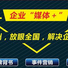 廣州影視策劃公司 以創(chuàng)意驅(qū)動(dòng)，鑄就卓越廣告、影片、宣傳與推廣之路